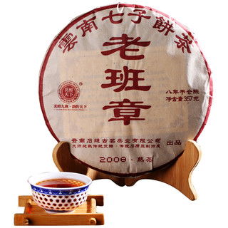 老班章七子餅茶 云南普洱茶京東自營精品生茶,品鑒與價(jià)格一覽