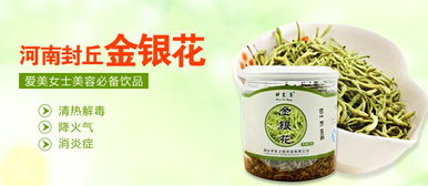 金銀花茶 品味純天然的特級封丘野生風(fēng)味